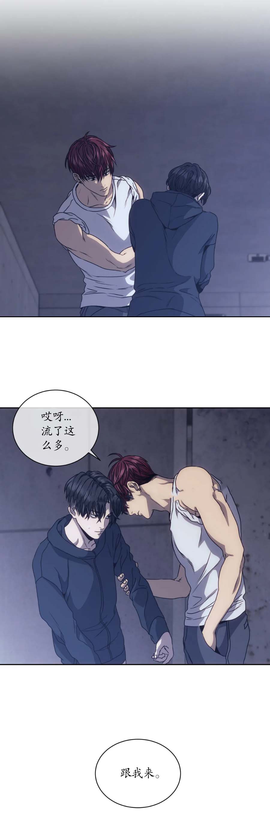 器物的世界 第16话 第3页