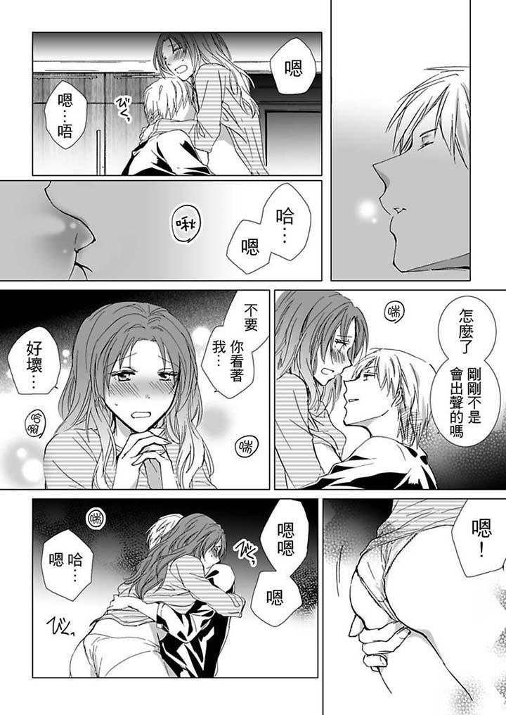 愛玩堂～恥戲調教的性愛寵物店～ 第11話 第4页