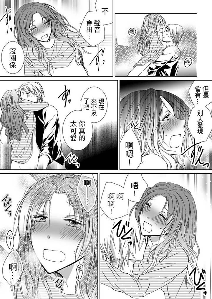 愛玩堂～恥戲調教的性愛寵物店～ 第11話 第6页