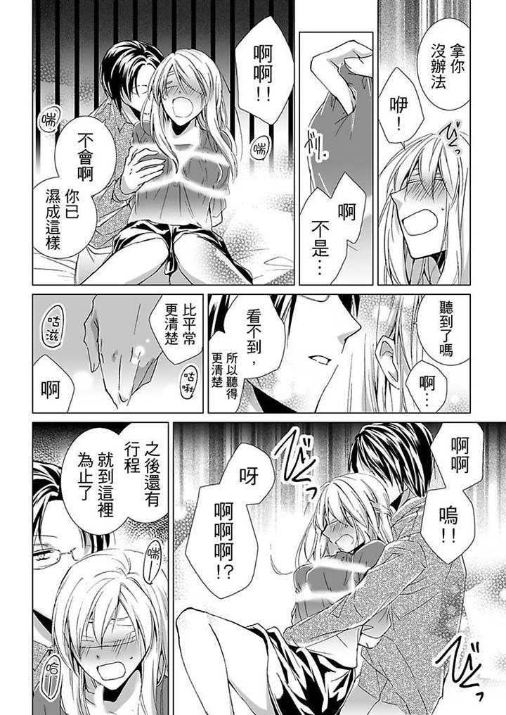 愛玩堂～恥戲調教的性愛寵物店～ 第13話 第12页