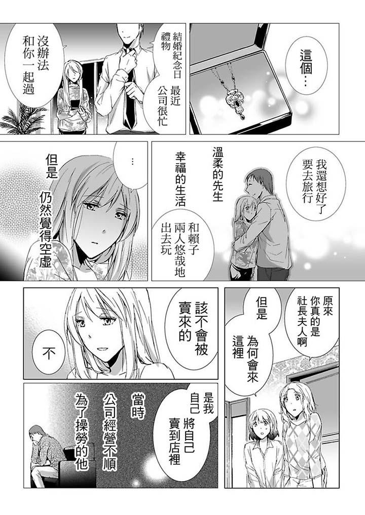 愛玩堂～恥戲調教的性愛寵物店～ 第13話 第6页