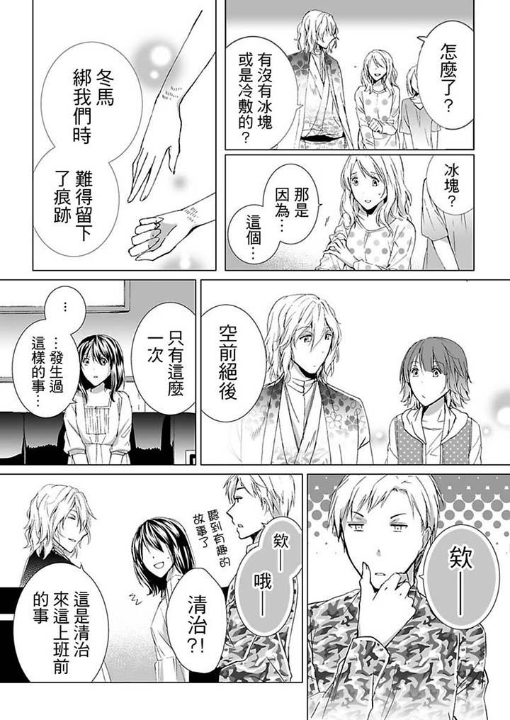 愛玩堂～恥戲調教的性愛寵物店～ 第14話 第10页