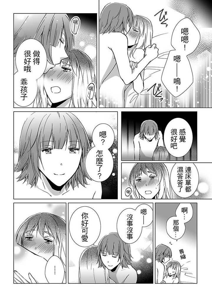 愛玩堂～恥戲調教的性愛寵物店～ 第16話 第2页