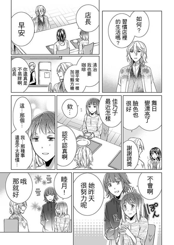 愛玩堂～恥戲調教的性愛寵物店～ 第16話 第3页