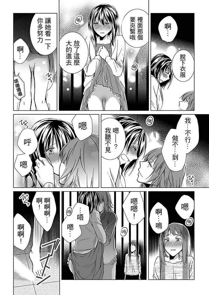 愛玩堂～恥戲調教的性愛寵物店～ 第16話 第6页