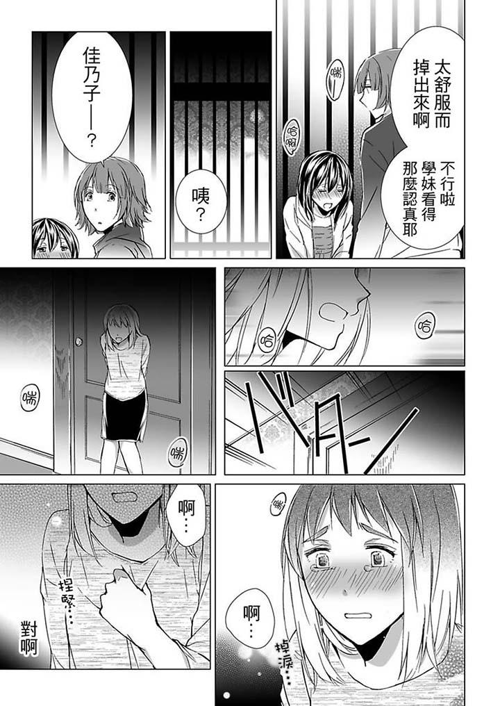 愛玩堂～恥戲調教的性愛寵物店～ 第16話 第7页