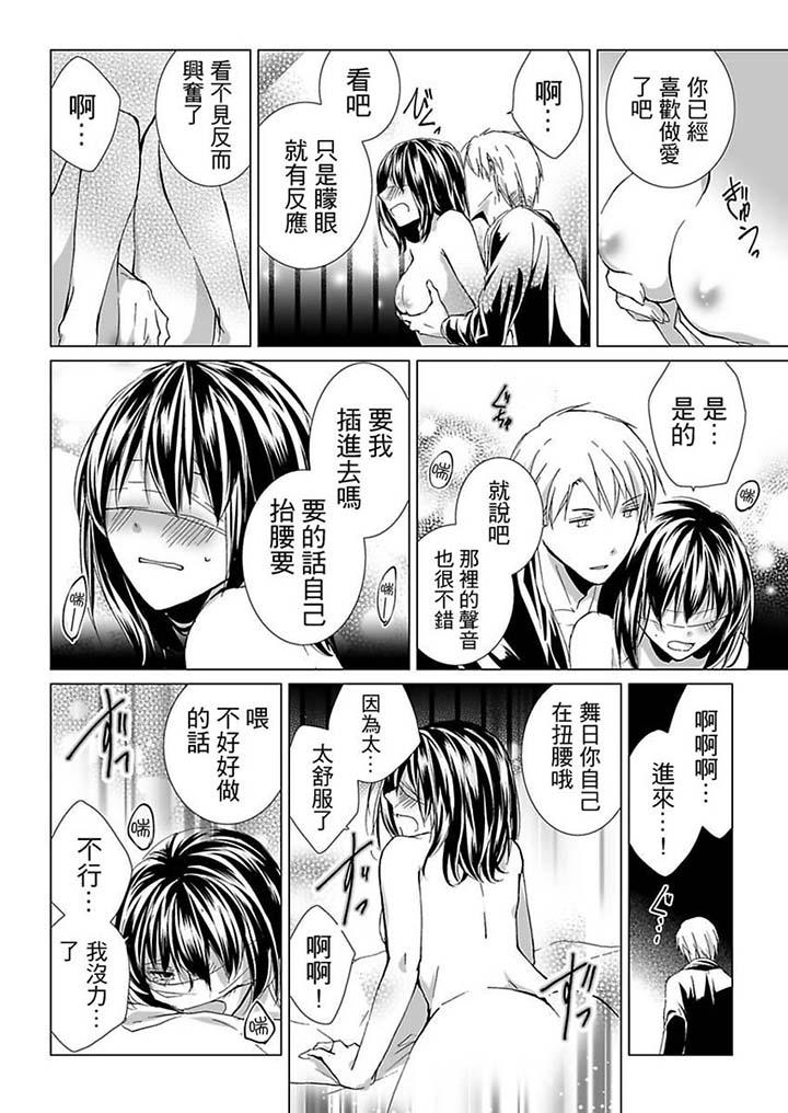 愛玩堂～恥戲調教的性愛寵物店～ 第18話 第5页