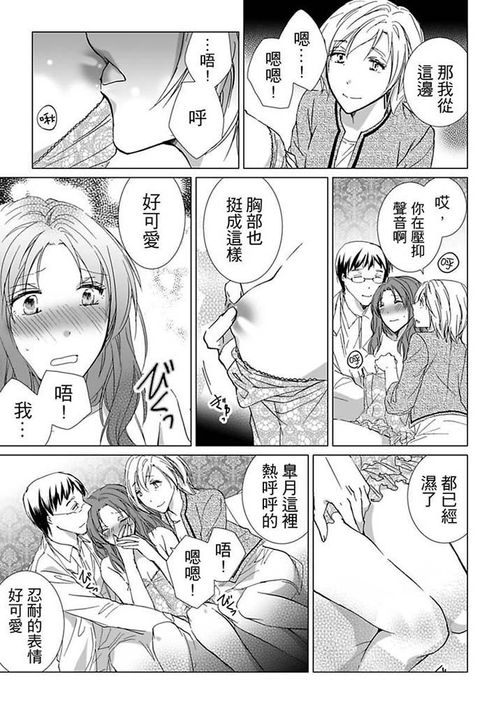 愛玩堂～恥戲調教的性愛寵物店～ 第10話 第8页