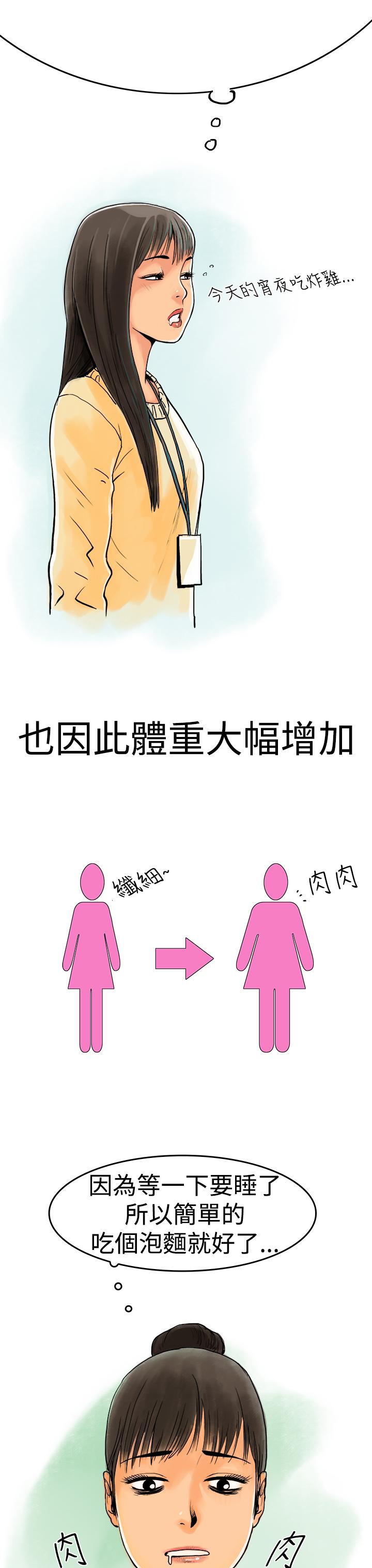 秘密Story第三季 水中戰鬥(上) 第2页