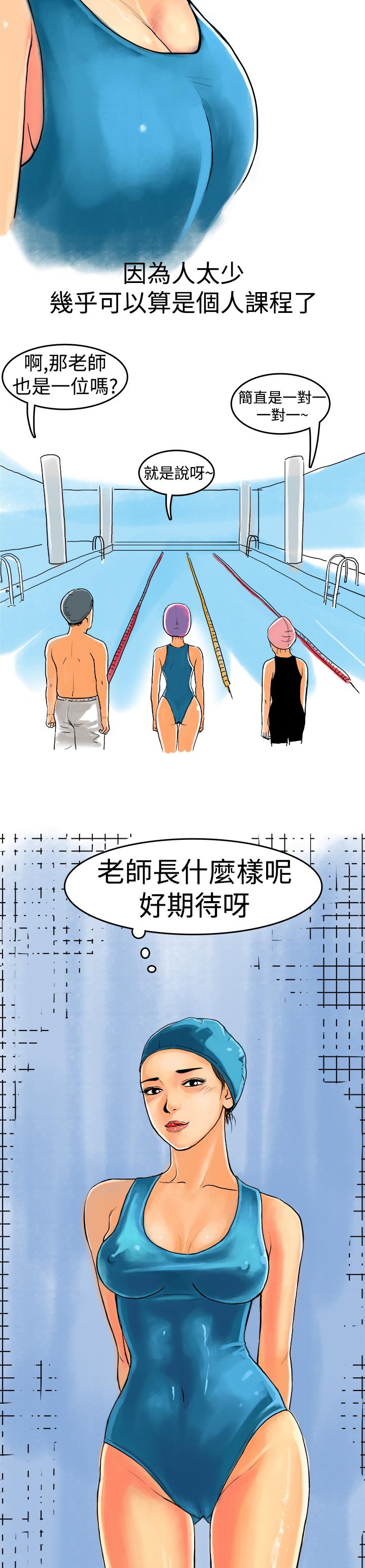 秘密Story第三季 水中戰鬥(上) 第7页