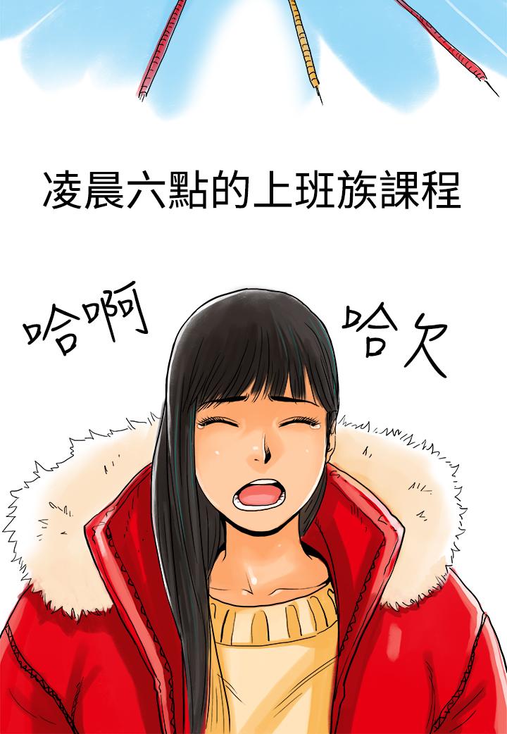 秘密Story第三季 水中戰鬥(上) 第4页