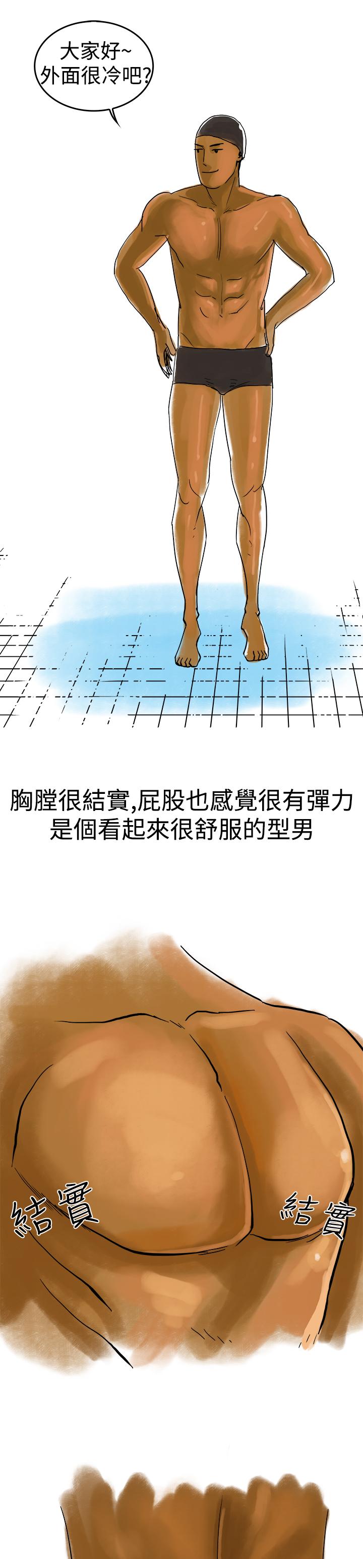 秘密Story第三季 水中戰鬥(上) 第9页