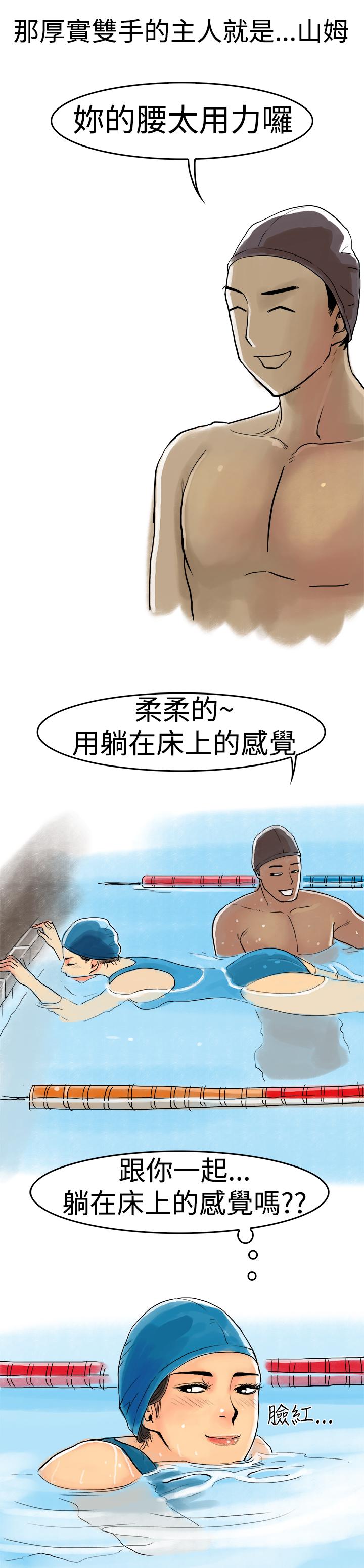 秘密Story第三季 水中戰鬥(上) 第13页