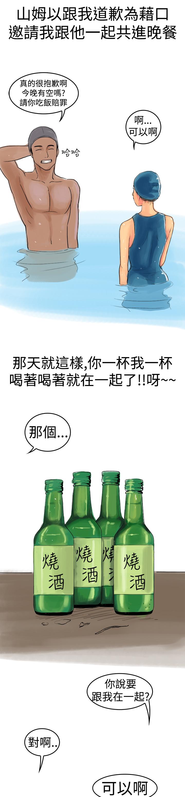 秘密Story第三季 水中戰鬥(下) 第1页