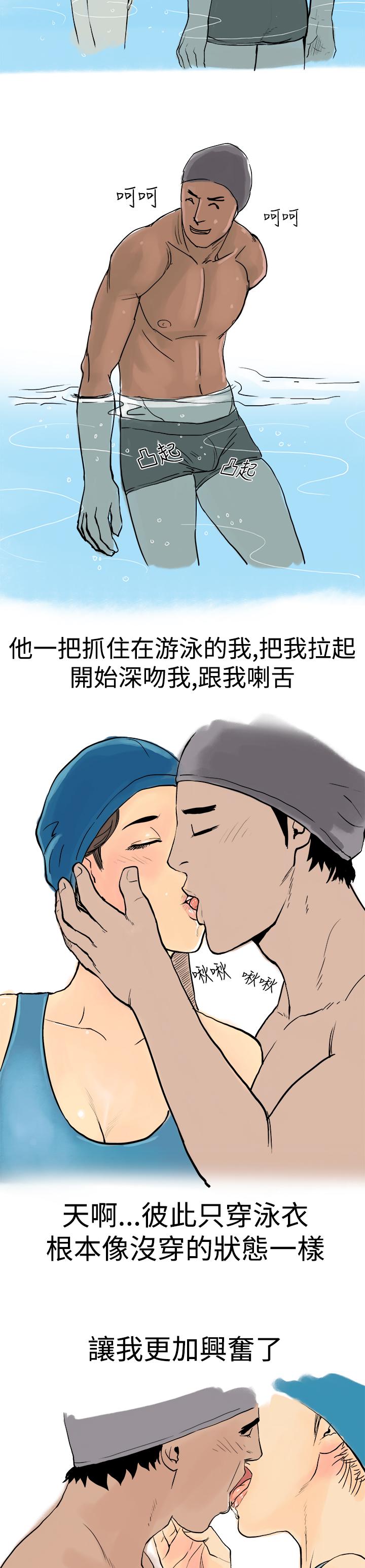 秘密Story第三季 水中戰鬥(下) 第7页