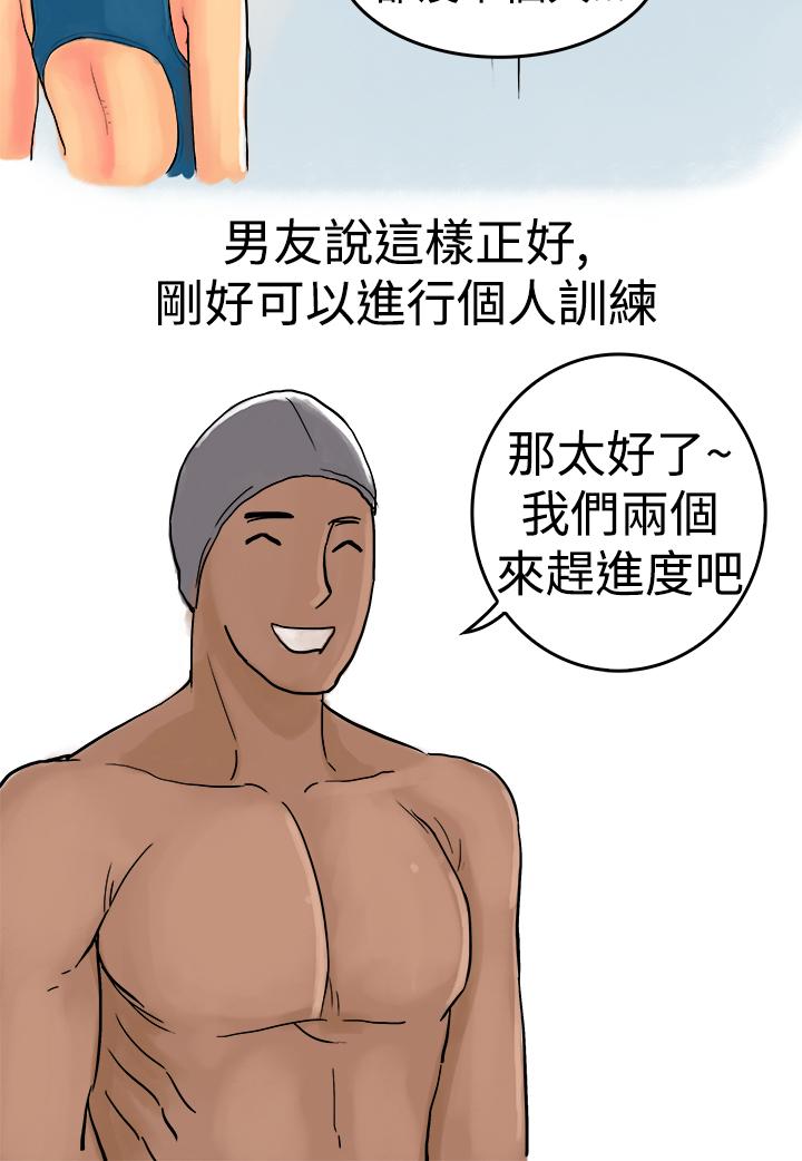 秘密Story第三季 水中戰鬥(下) 第4页