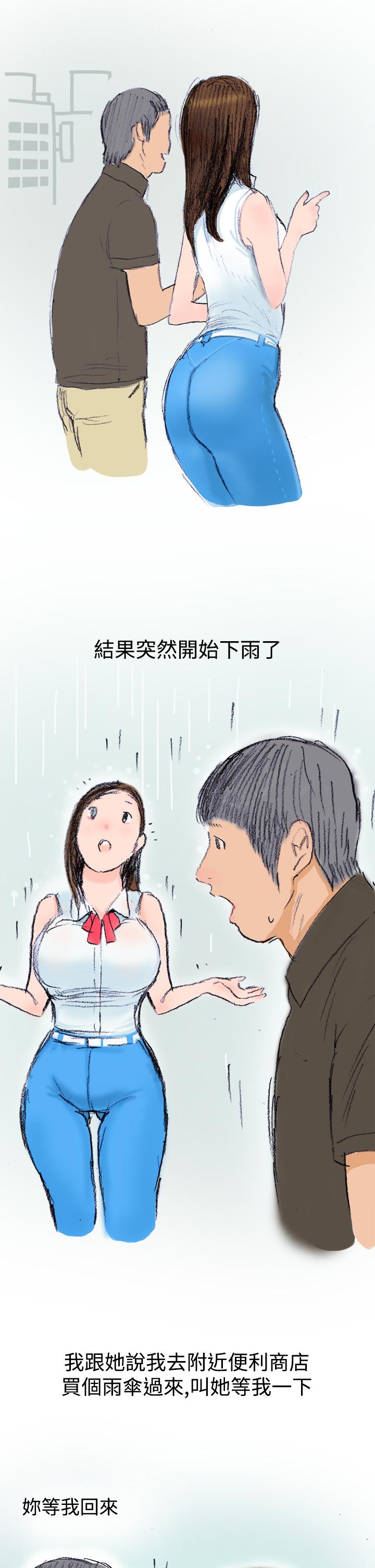 秘密Story第三季 很free的她(上) 第4页