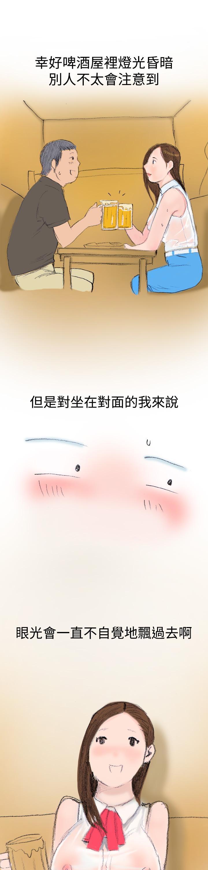 秘密Story第三季 很free的她(上) 第11页