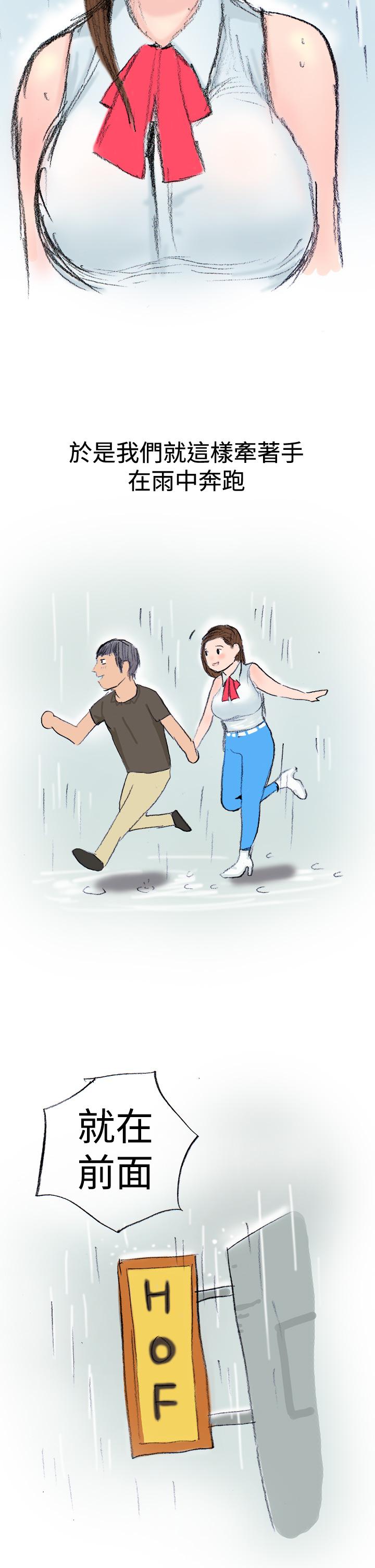 秘密Story第三季 很free的她(上) 第7页