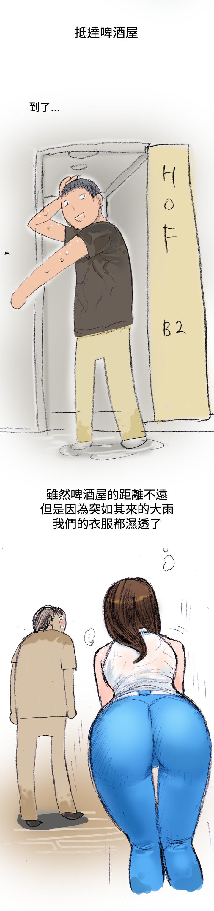 秘密Story第三季 很free的她(上) 第8页