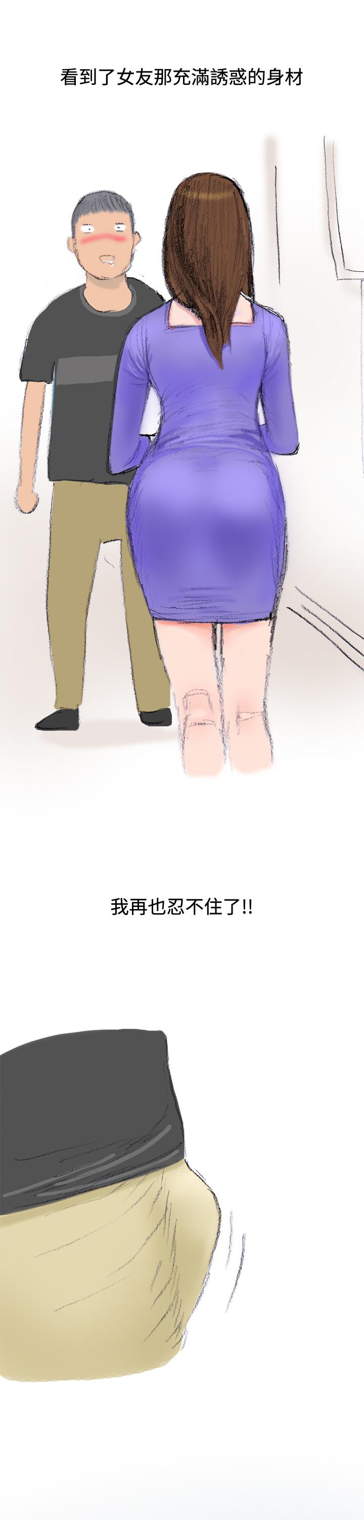 秘密Story第三季 很free的她(下) 第1页