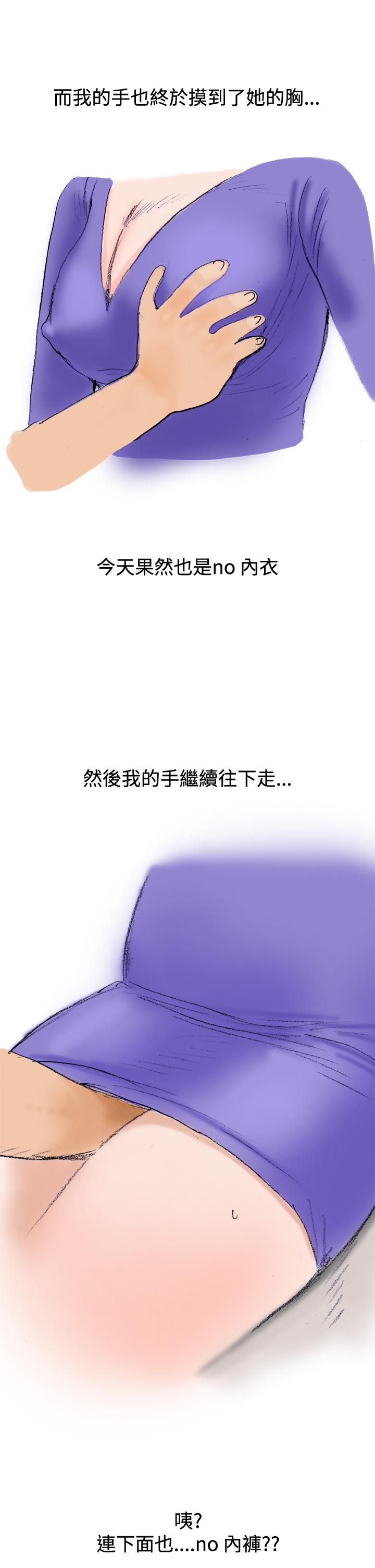 秘密Story第三季 很free的她(下) 第4页