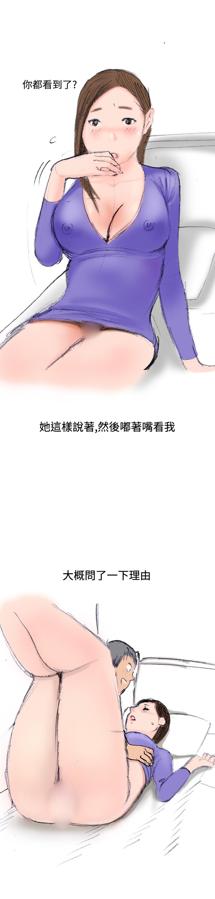 秘密Story第三季 很free的她(下) 第6页