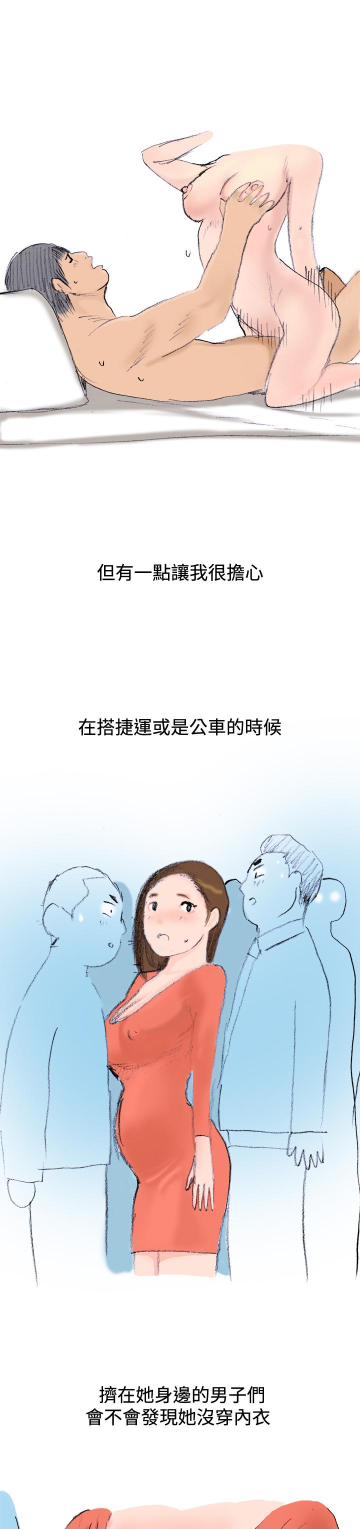 秘密Story第三季 很free的她(下) 第8页