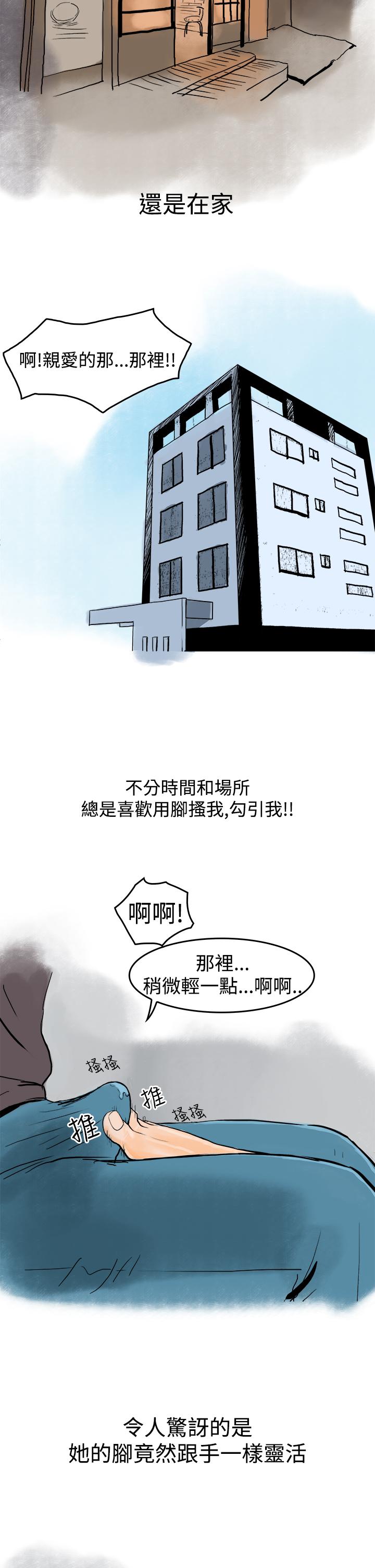 秘密Story第三季 裸體餐桌(上) 第2页
