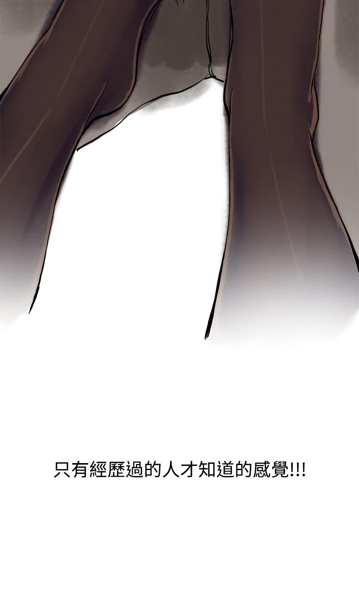 秘密Story第三季 裸體餐桌(上) 第8页