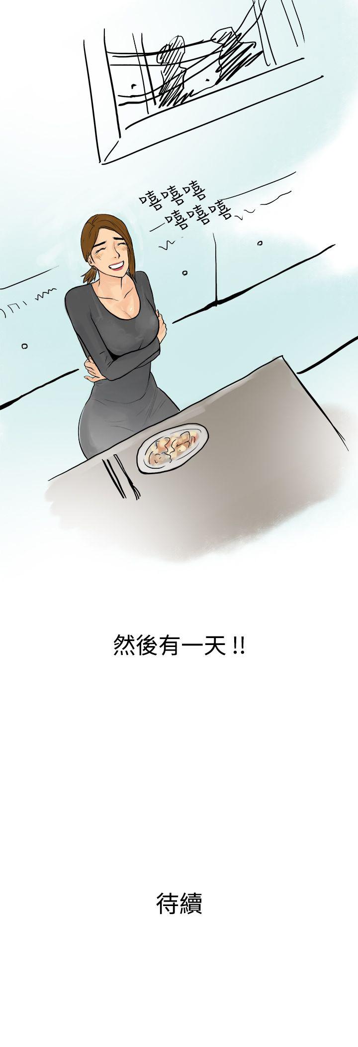秘密Story第三季 裸體餐桌(上) 第14页