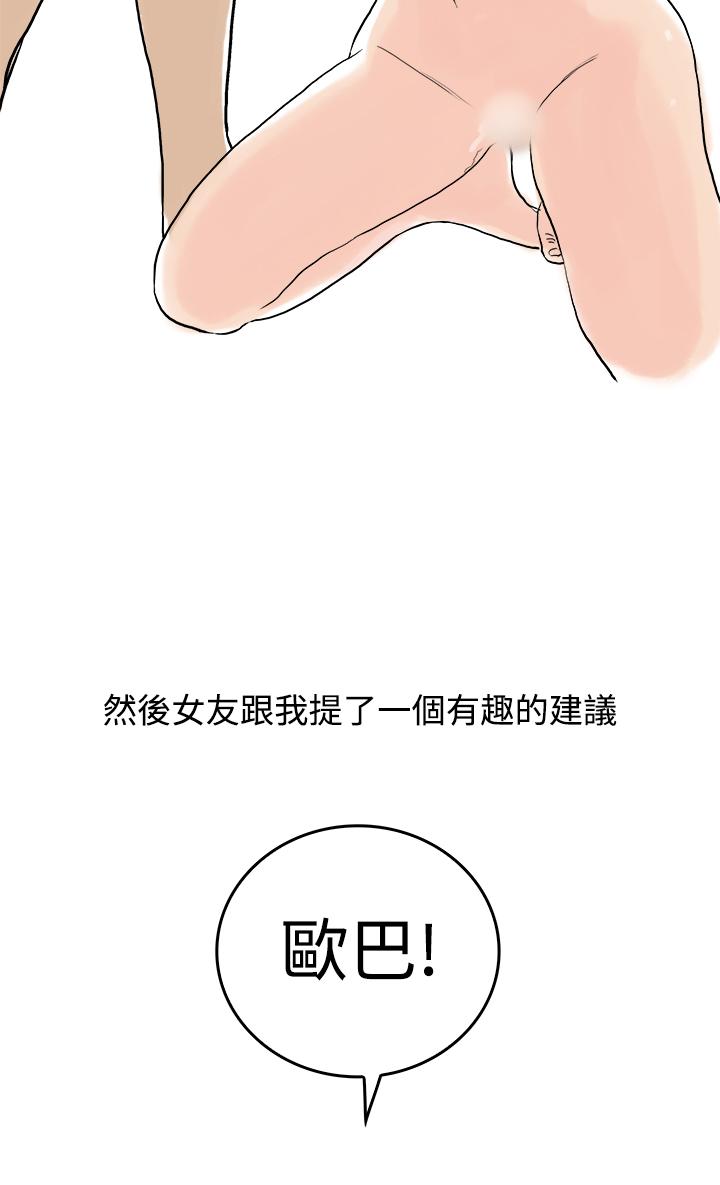 秘密Story第三季 裸體餐桌(下) 第4页