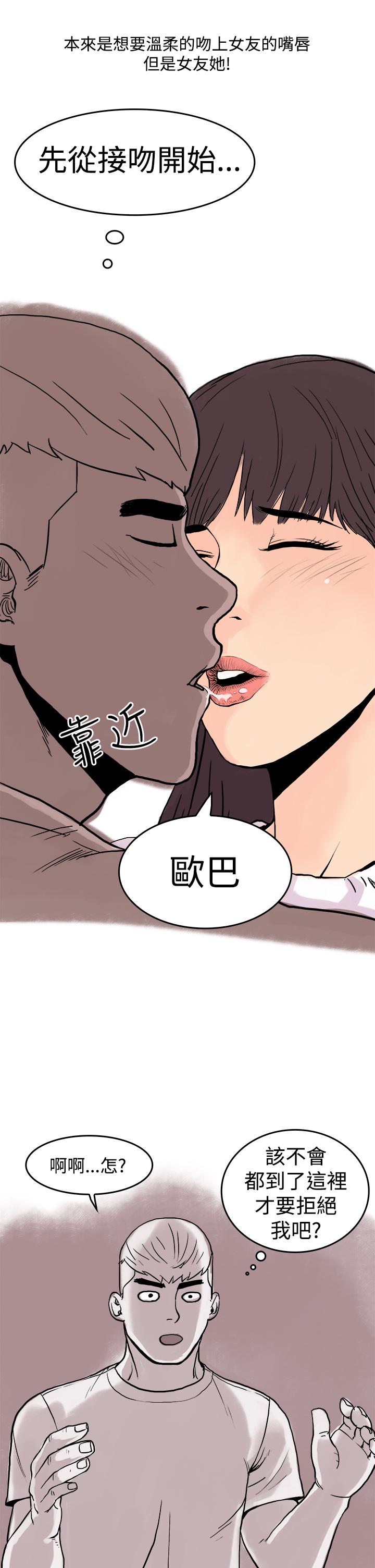 秘密Story第三季 虐待狂與被虐狂(上) 第9页