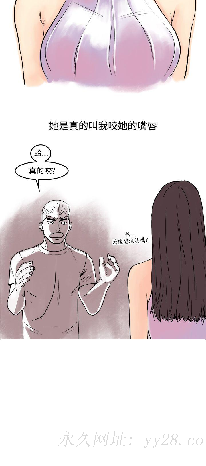 秘密Story第三季 虐待狂與被虐狂(上) 第12页