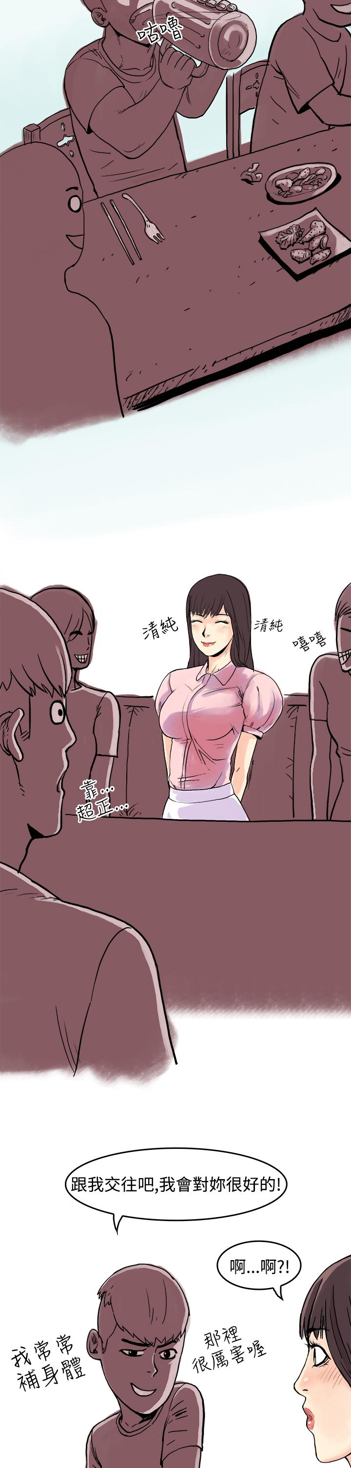 秘密Story第三季 虐待狂與被虐狂(上) 第2页