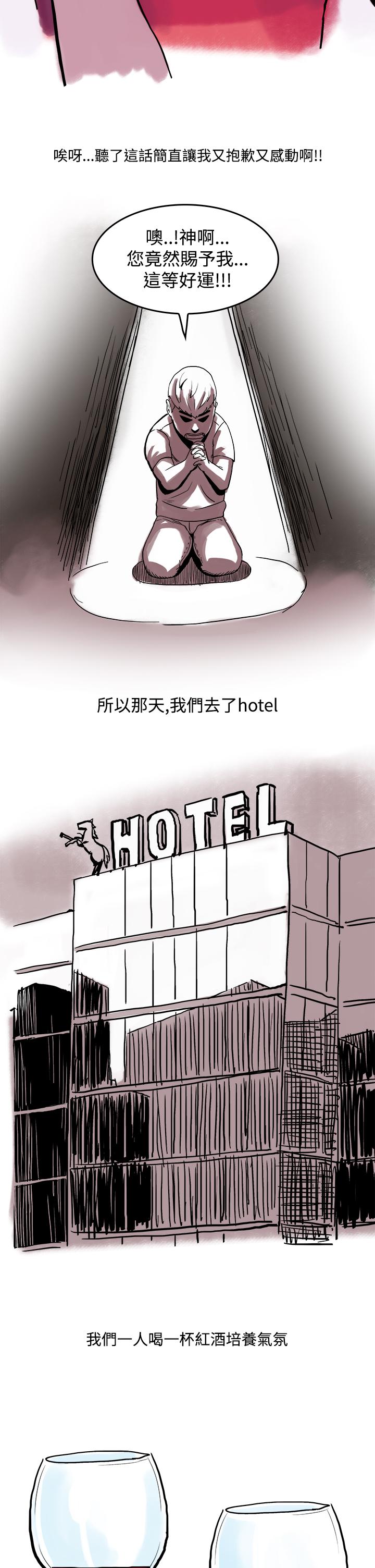 秘密Story第三季 虐待狂與被虐狂(上) 第6页