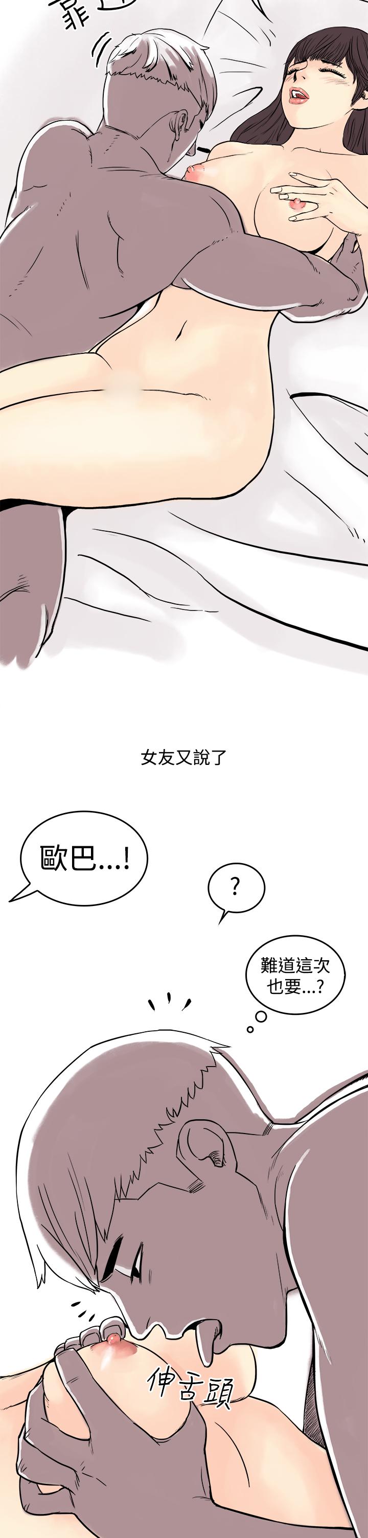 秘密Story第三季 虐待狂與被虐狂(下) 第2页
