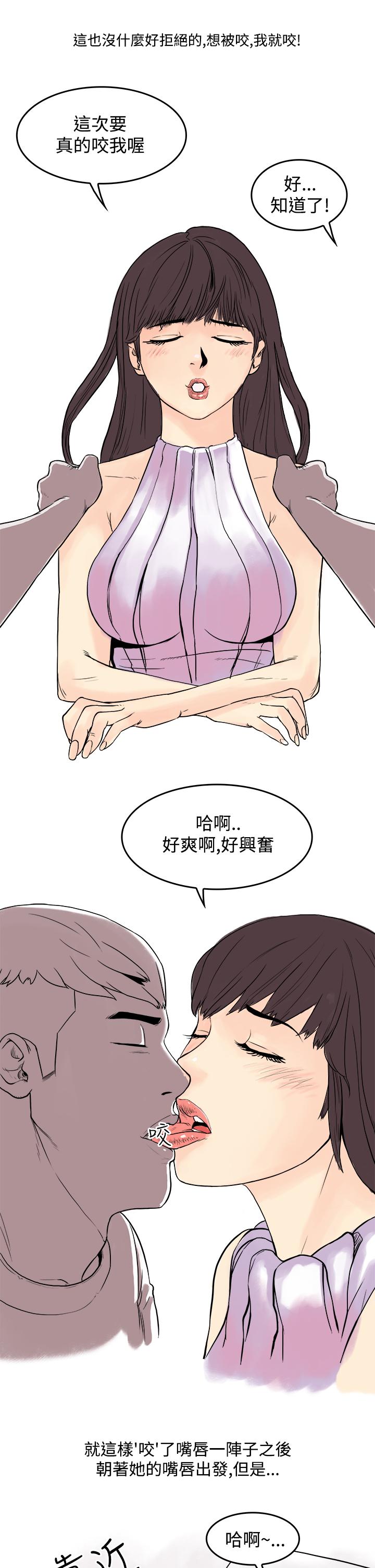 秘密Story第三季 虐待狂與被虐狂(下) 第1页