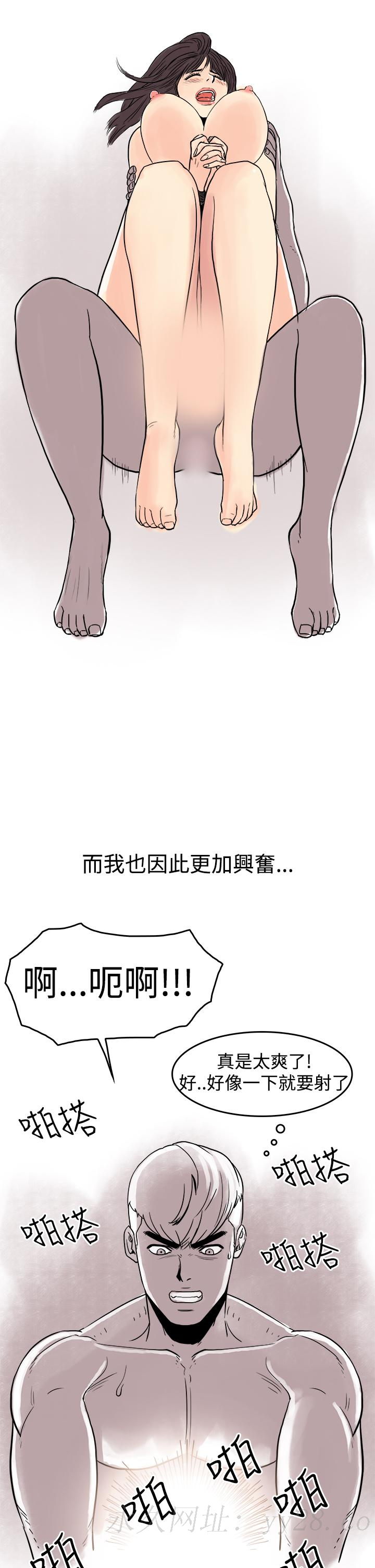 秘密Story第三季 虐待狂與被虐狂(下) 第14页