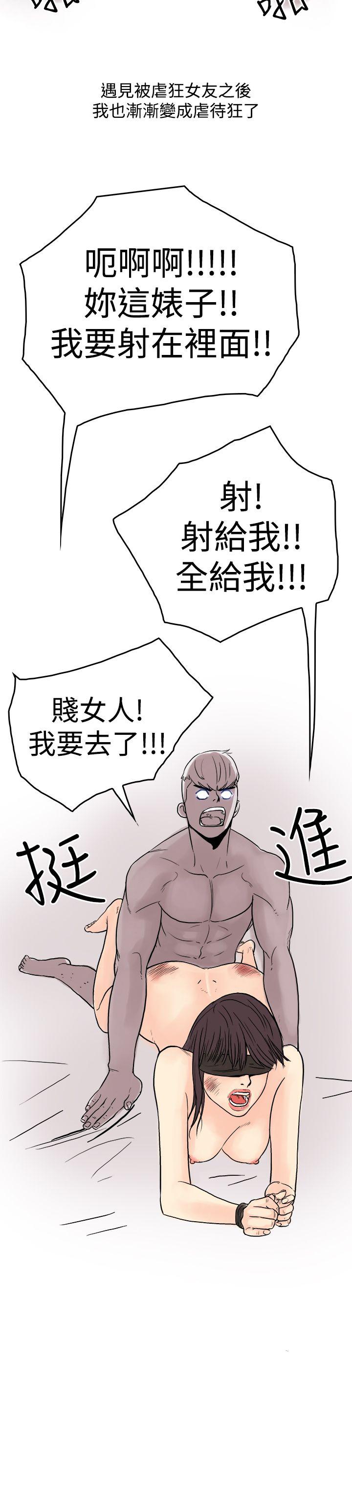 秘密Story第三季 虐待狂與被虐狂(下) 第15页