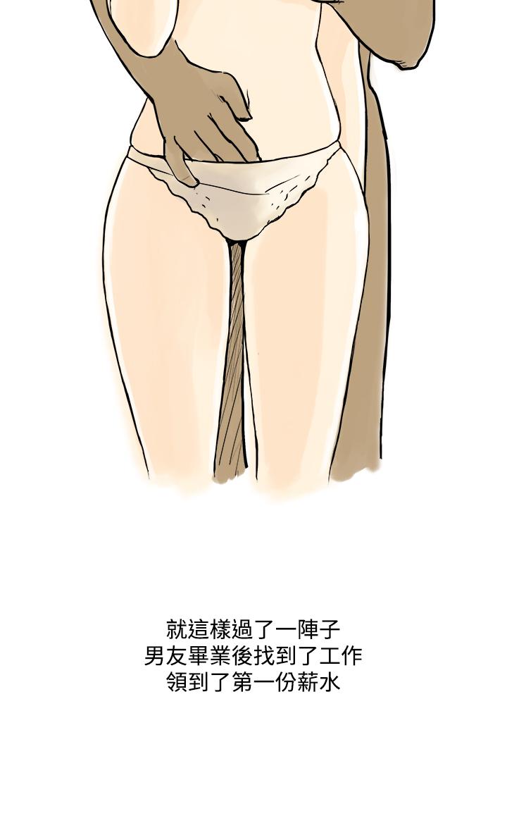 秘密Story第三季 聖誕禮物(上) 第4页