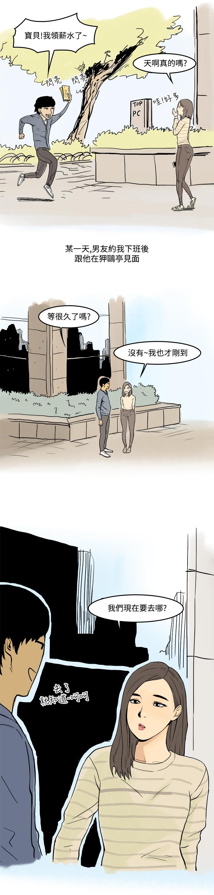 秘密Story第三季 聖誕禮物(上) 第5页