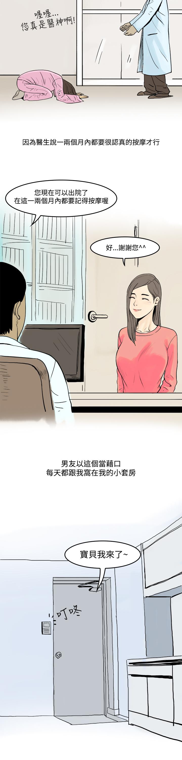 秘密Story第三季 聖誕禮物(上) 第10页