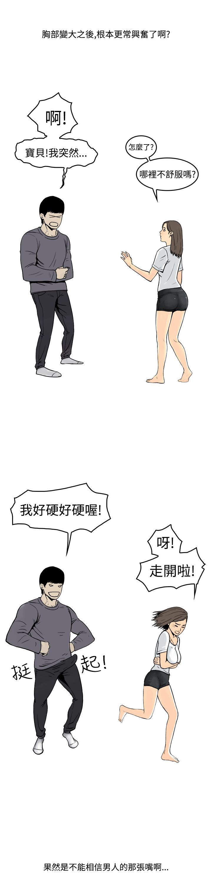 秘密Story第三季 聖誕禮物(上) 第14页