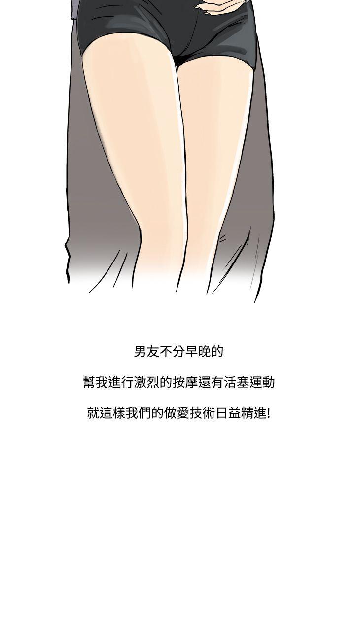 秘密Story第三季 聖誕禮物(上) 第16页