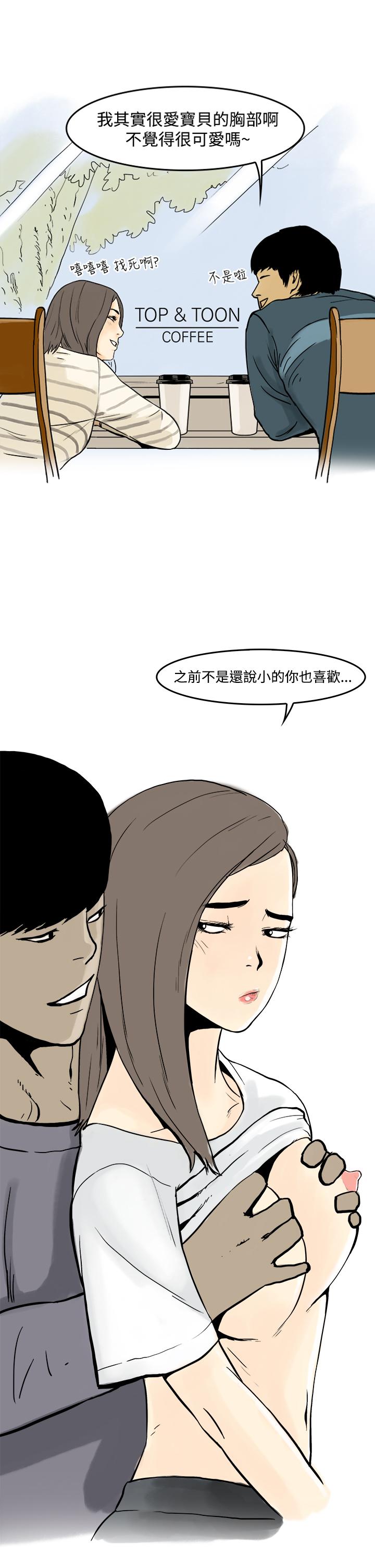 秘密Story第三季 聖誕禮物(上) 第13页