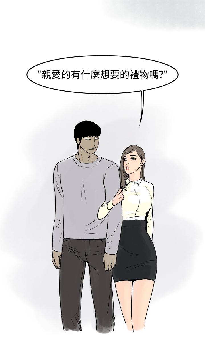 秘密Story第三季 聖誕禮物(下) 第4页