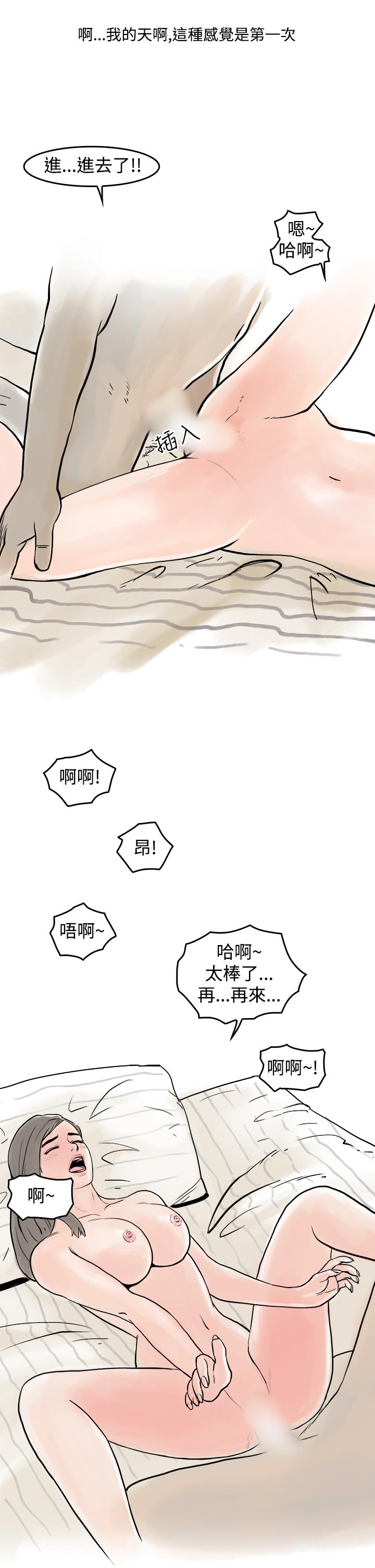 秘密Story第三季 聖誕禮物(下) 第14页