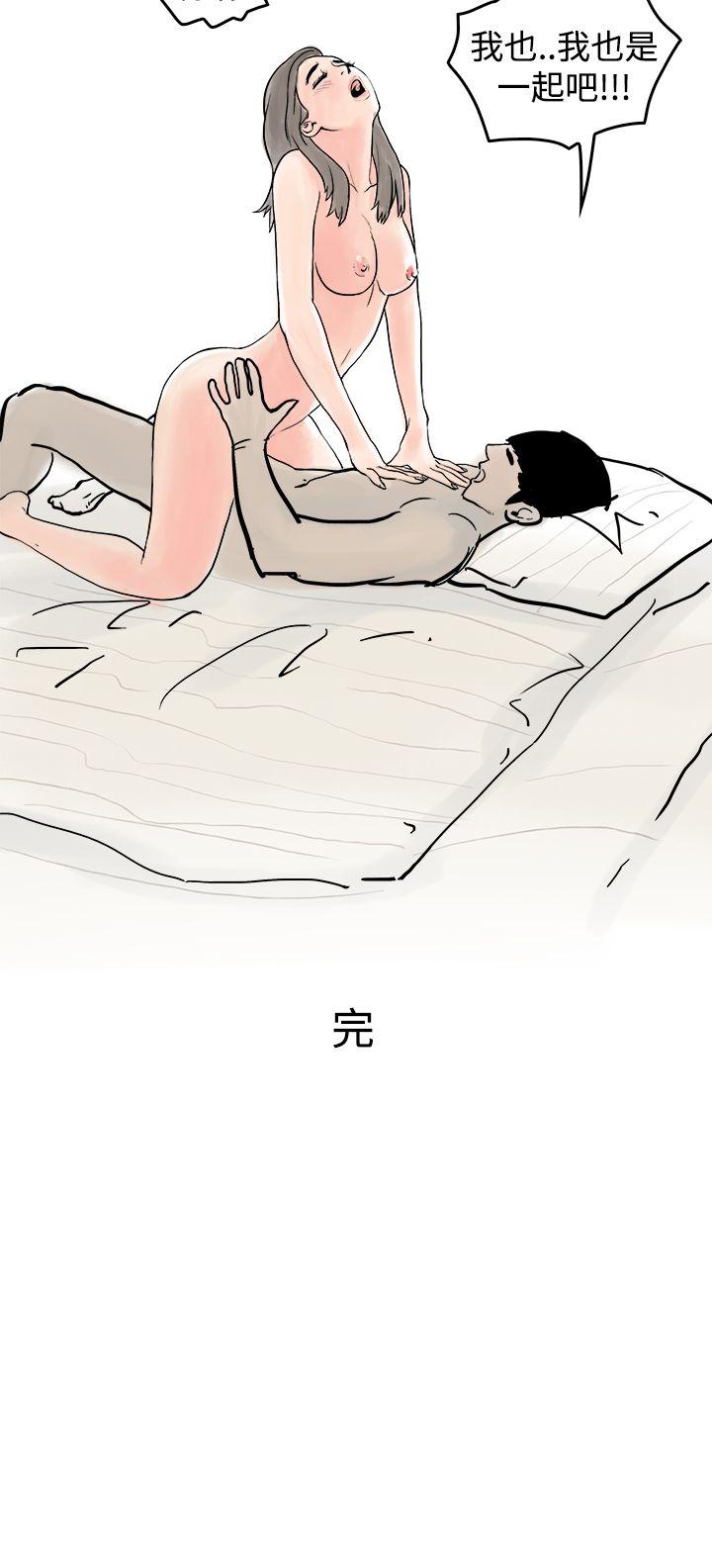 秘密Story第三季 聖誕禮物(下) 第16页