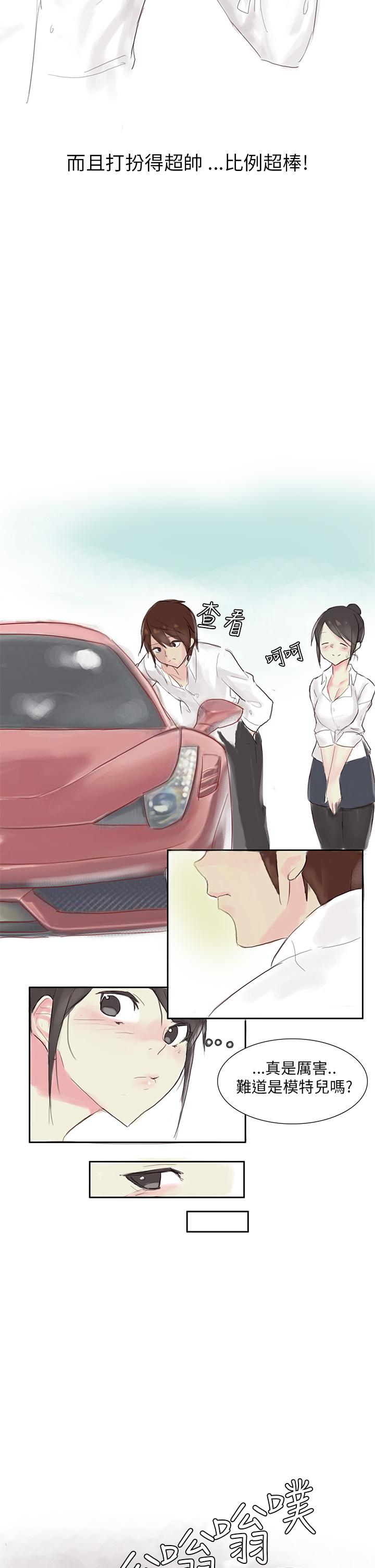 秘密Story第三季 汽車銷售員的秘密故事(上) 第9页